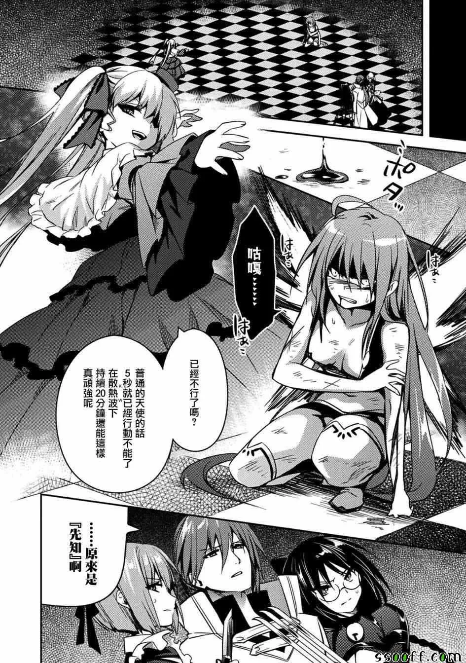 第31话 第14页