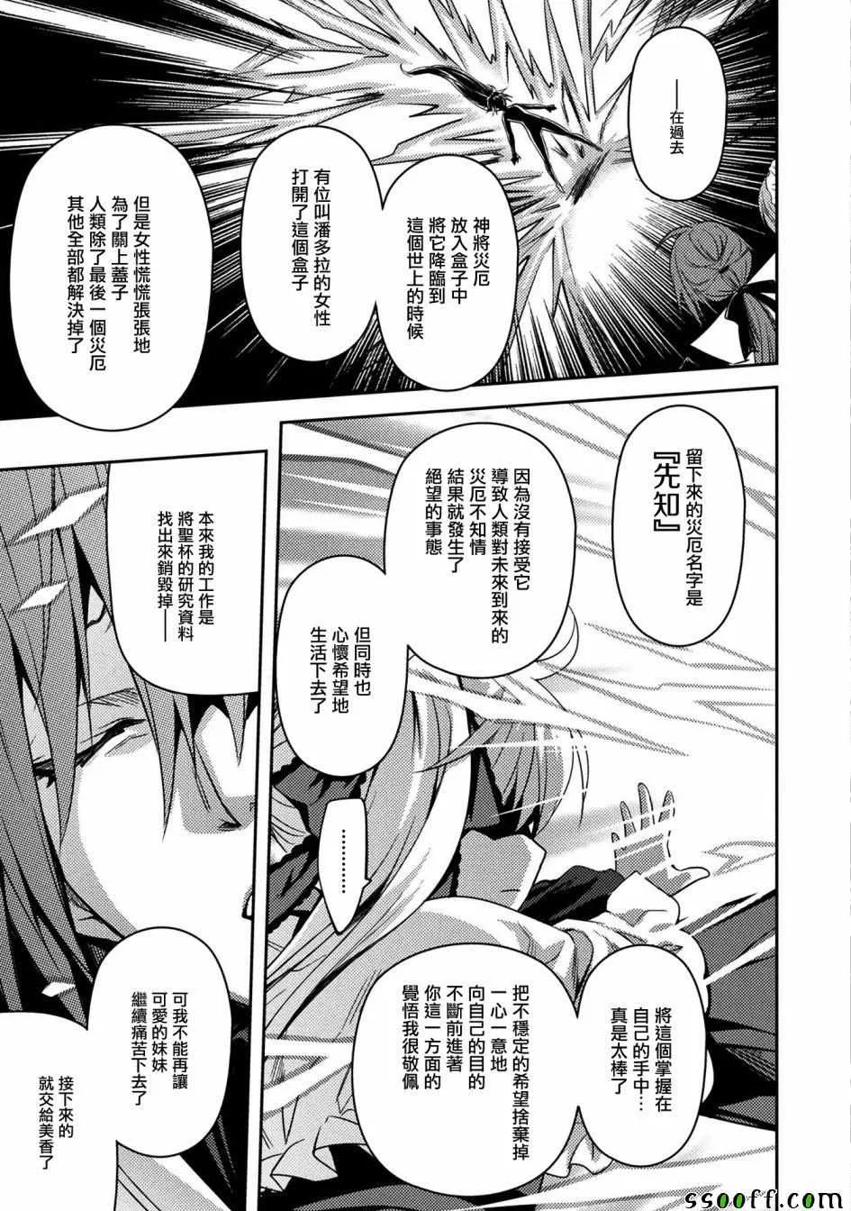 第31话 第19页