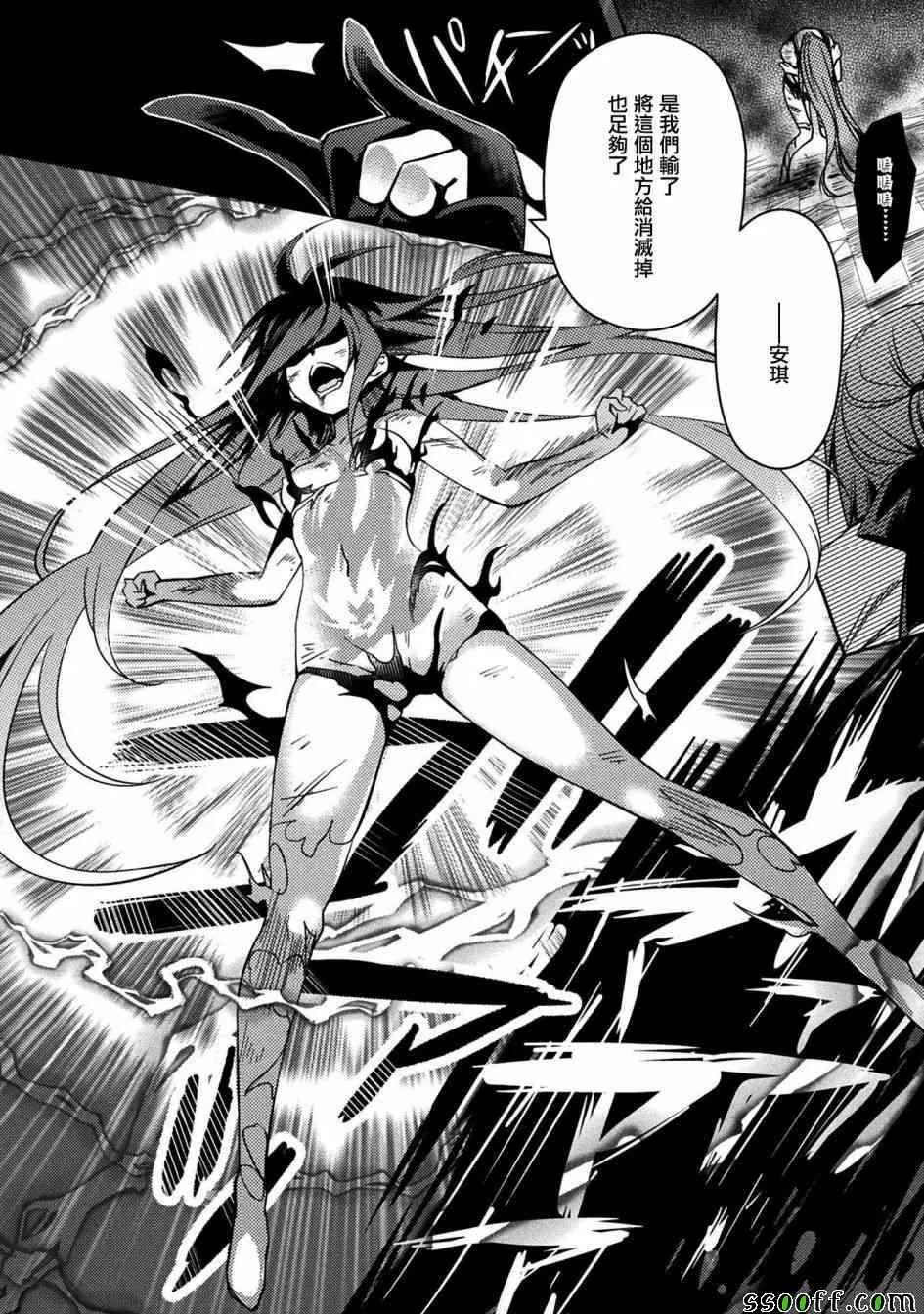 第31话 第20页