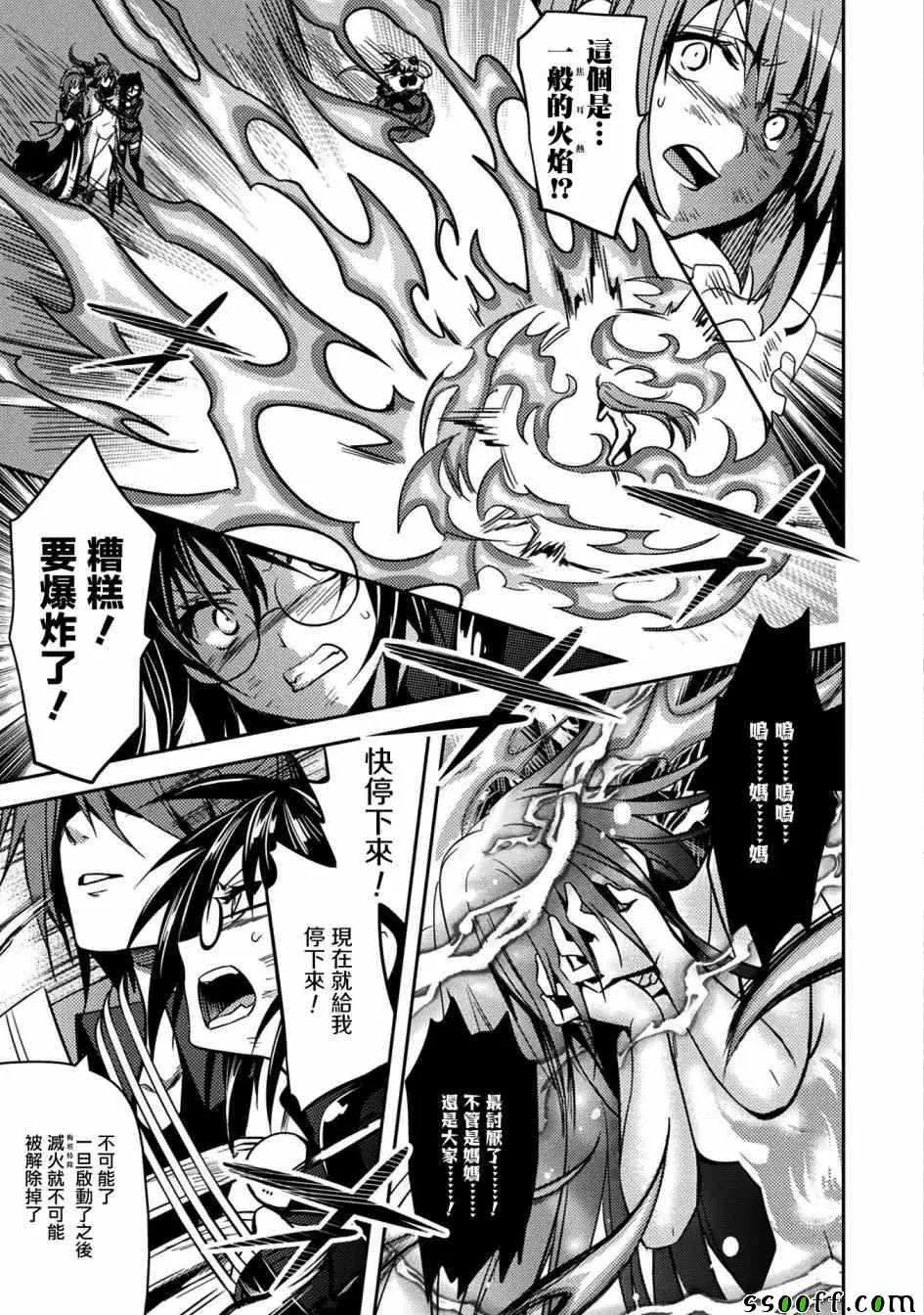 第31话 第21页