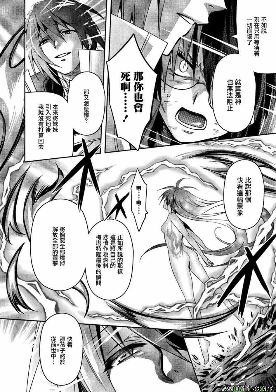 第31话 第22页