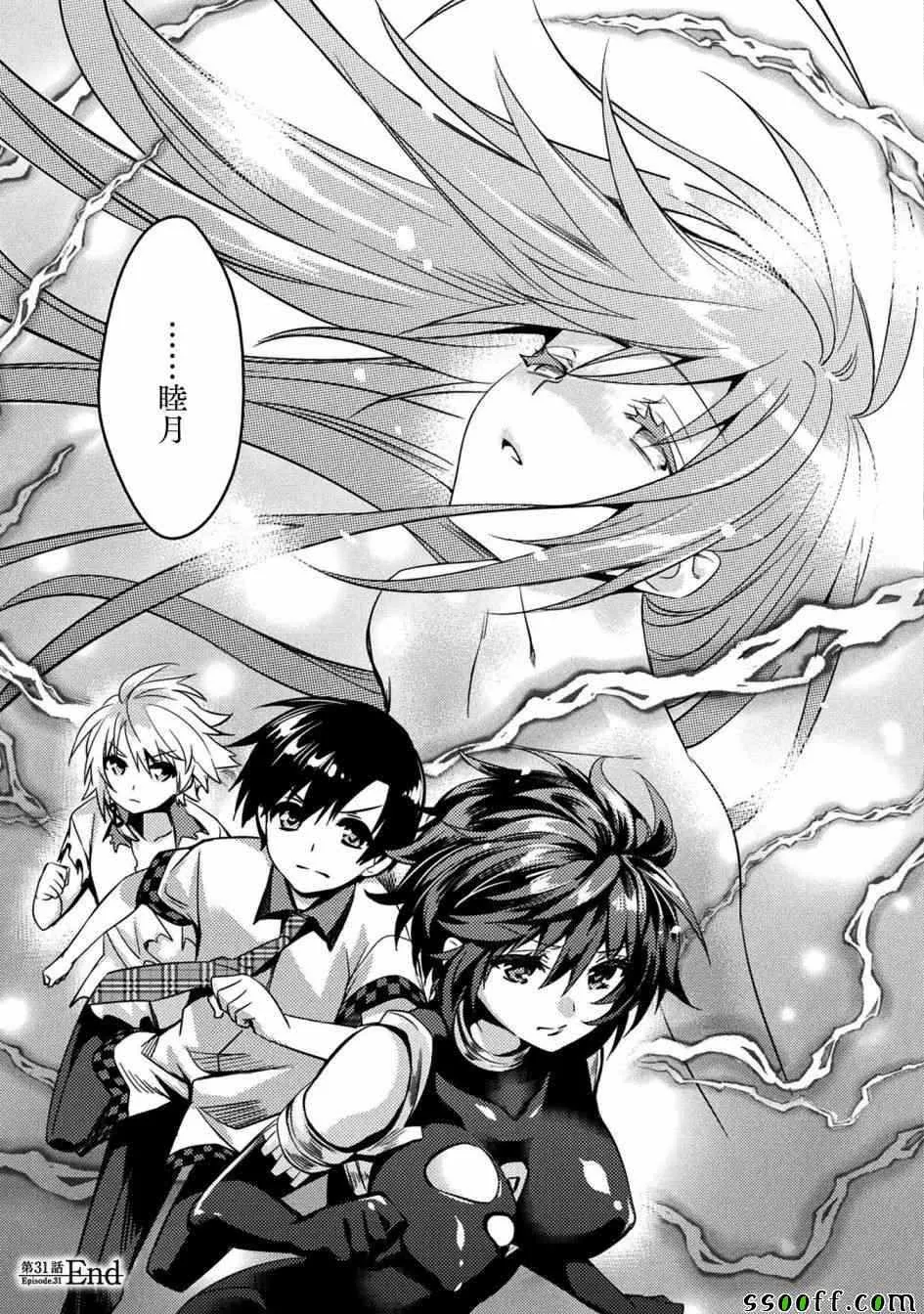 第31话 第23页