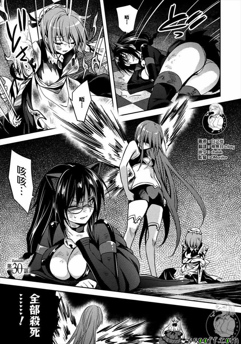 第30话 第1页