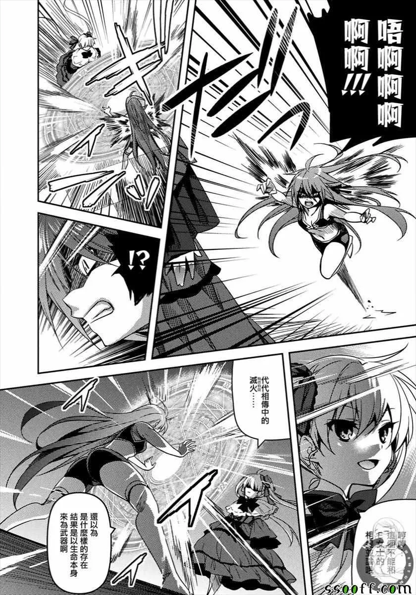 第30话 第2页