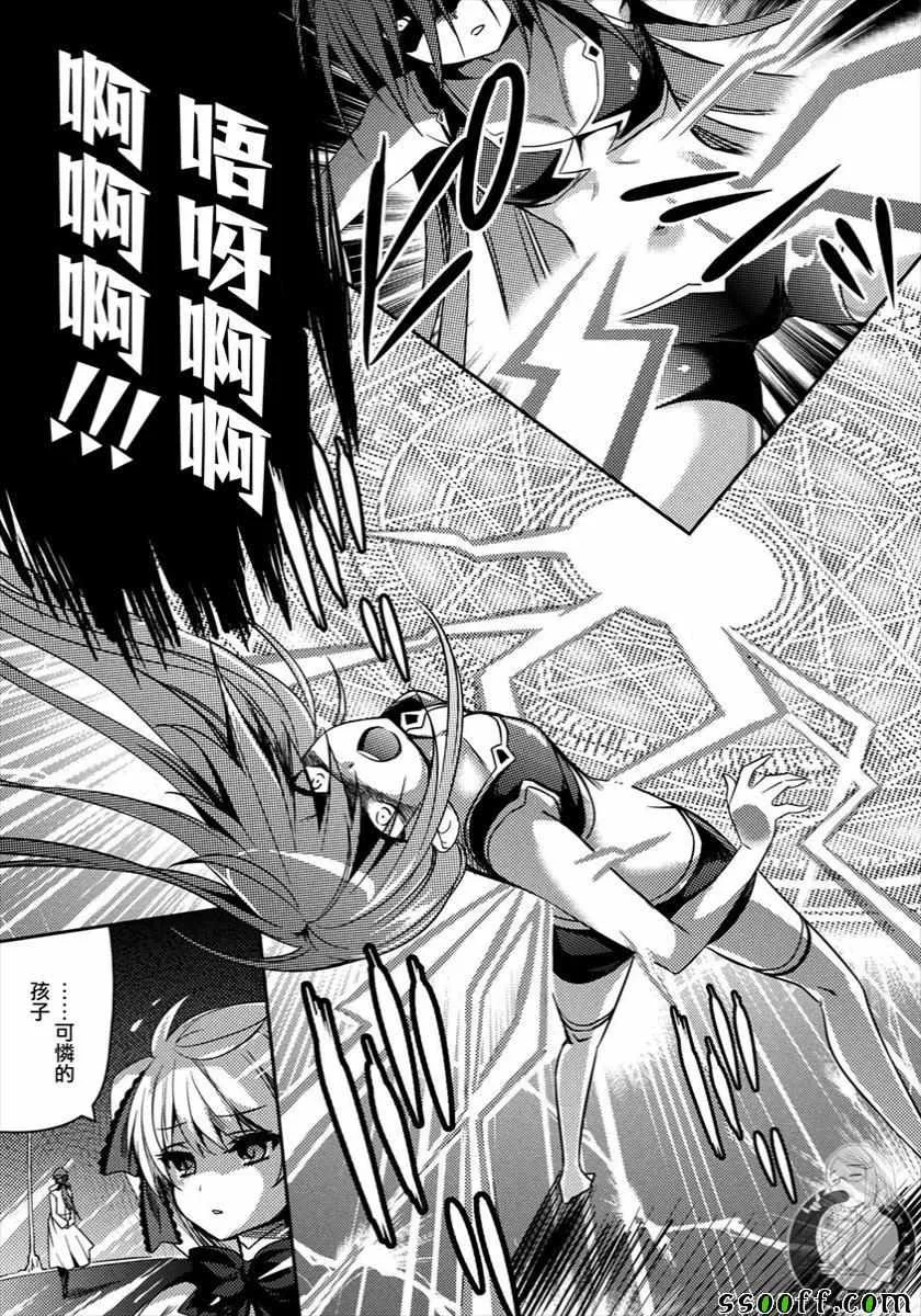 第30话 第3页