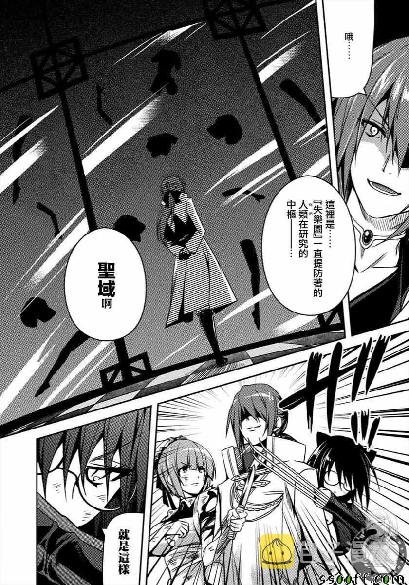 第30话 第4页