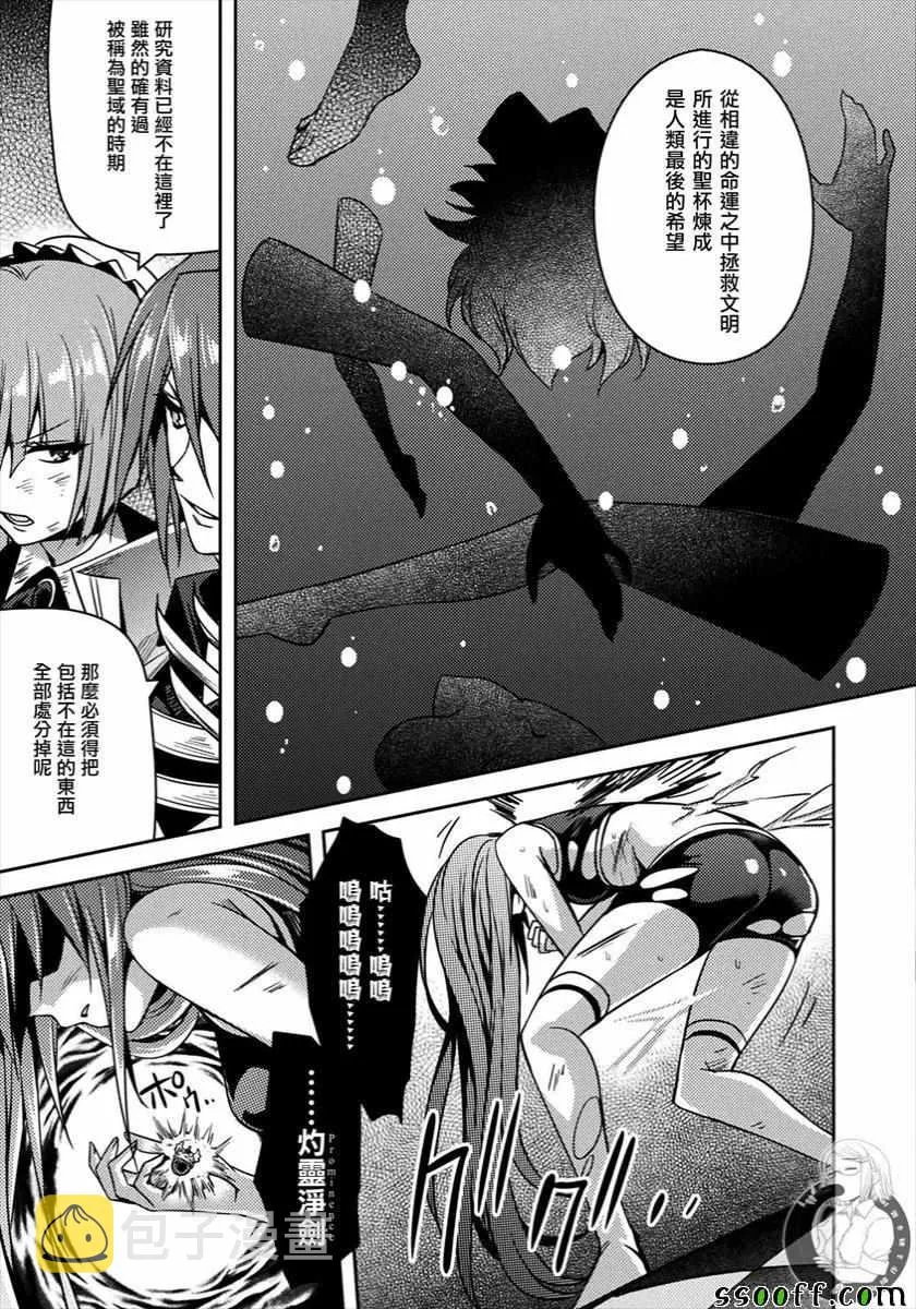 第30话 第5页