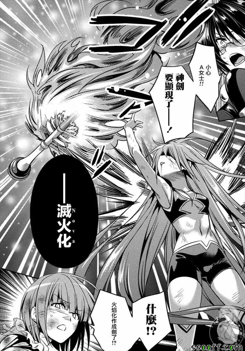 第30话 第6页