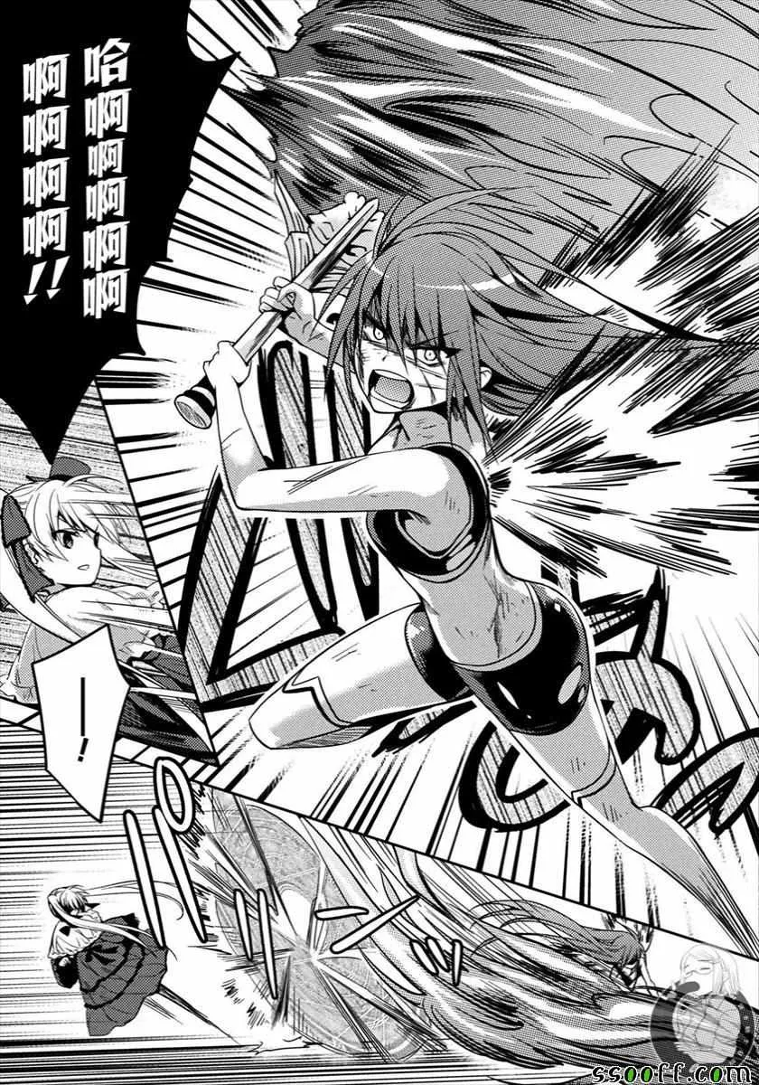 第30话 第7页
