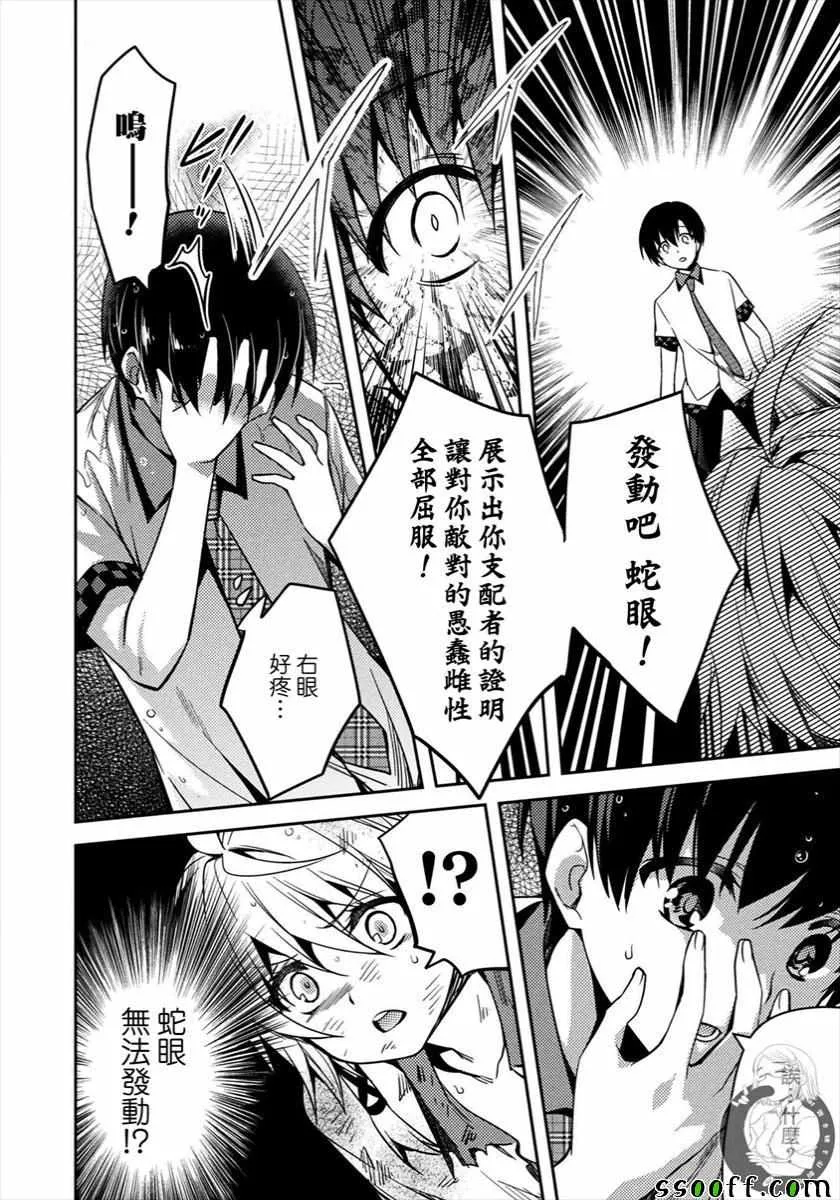 第30话 第14页