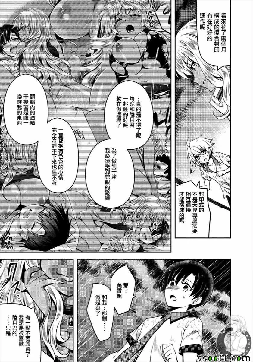 第30话 第15页