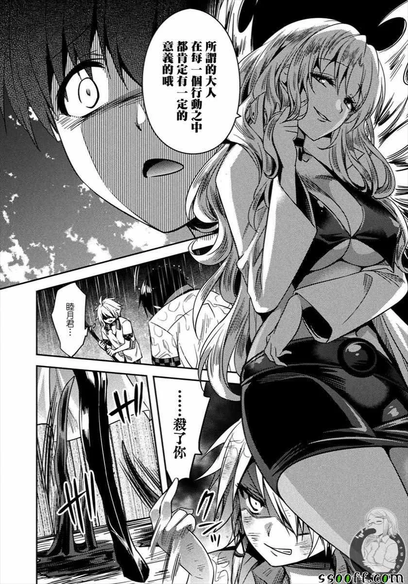 第30话 第16页