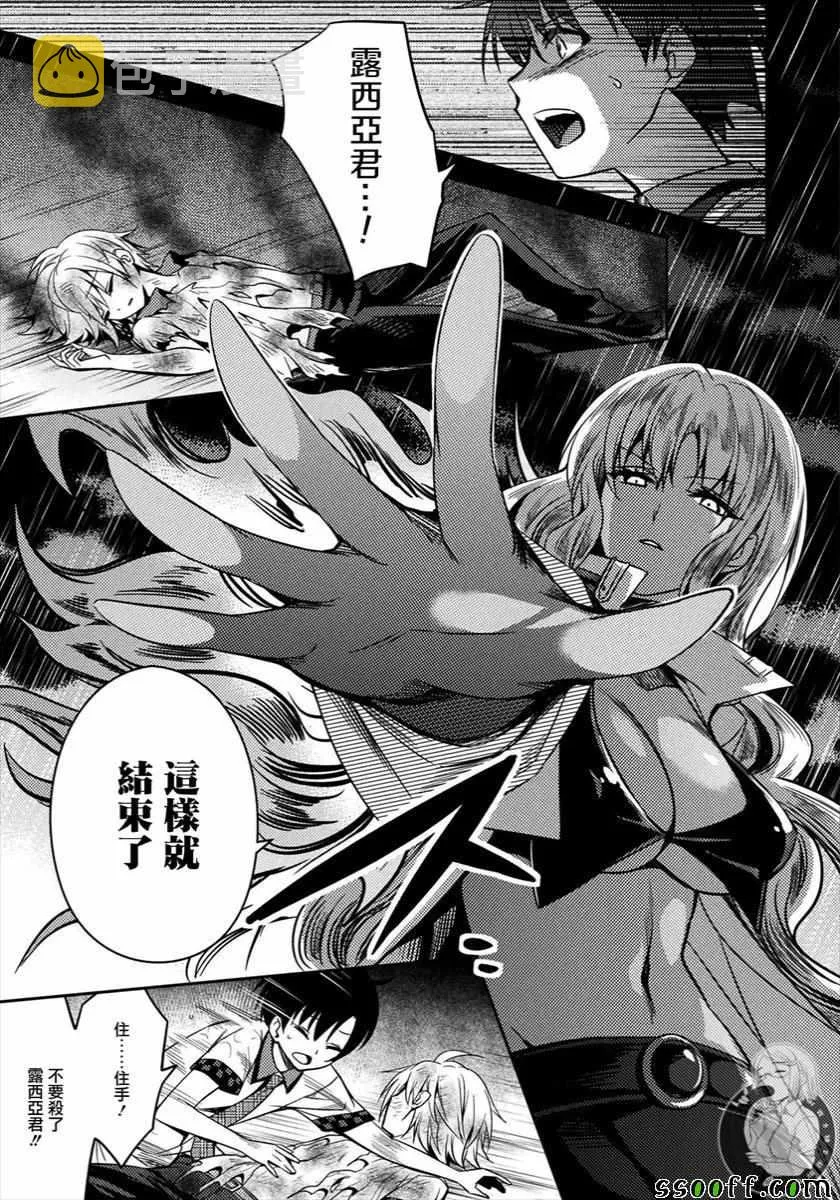 第30话 第19页