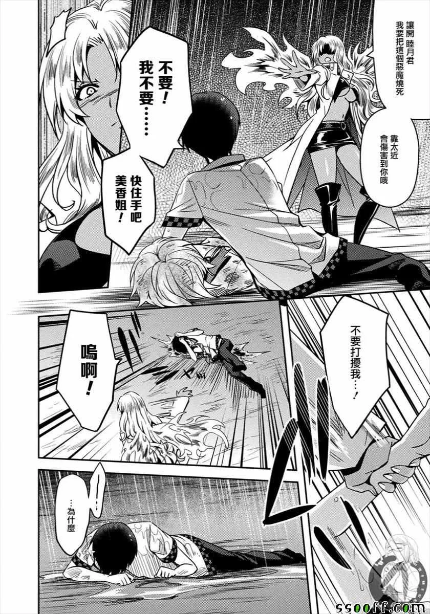 第30话 第20页