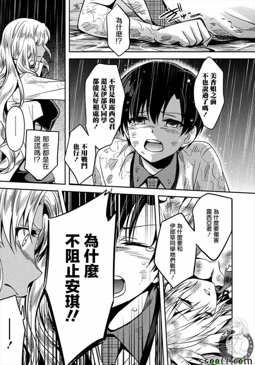 第30话 第21页