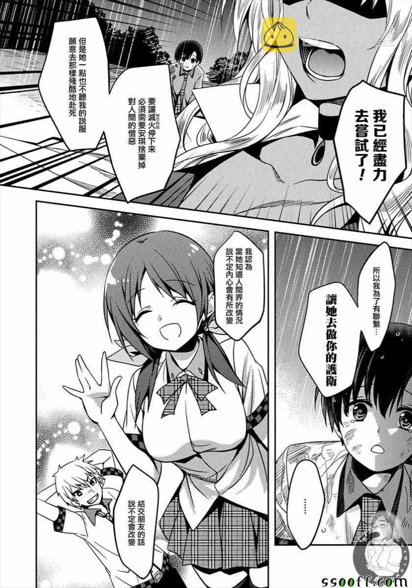 第30话 第22页