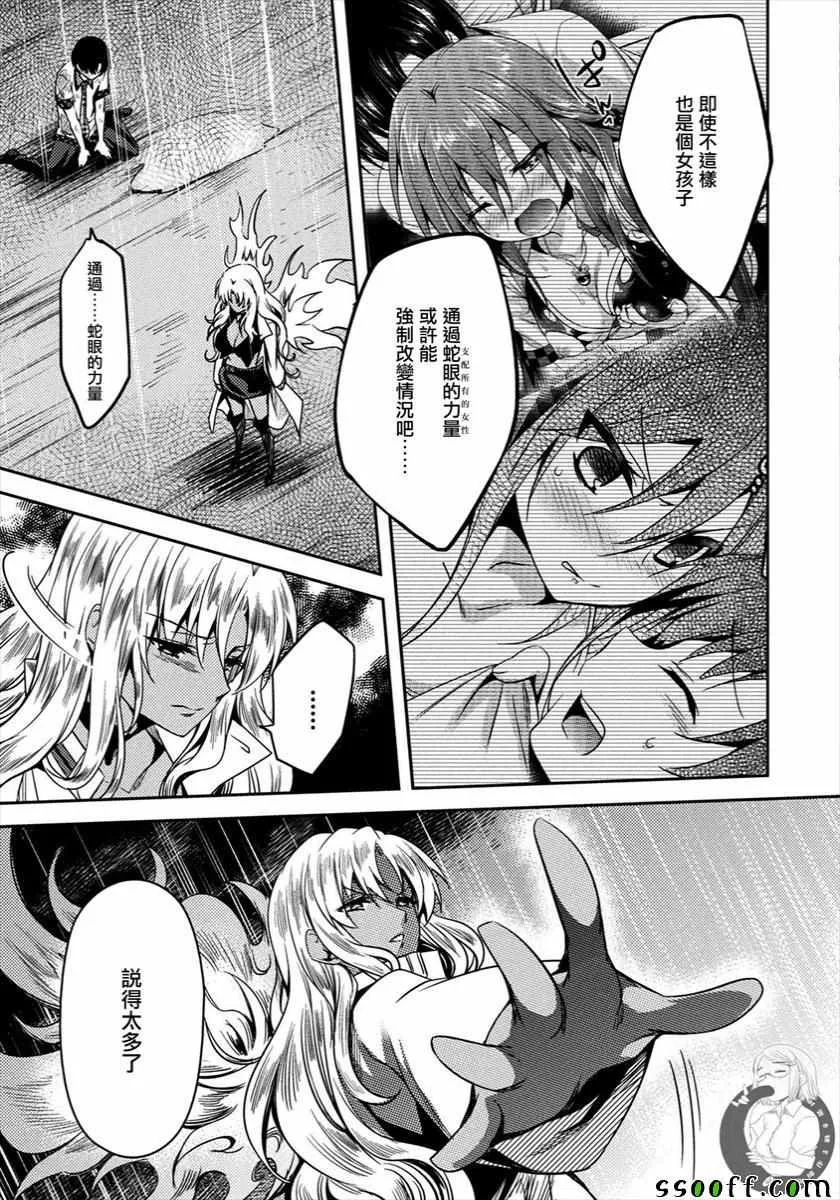 第30话 第23页