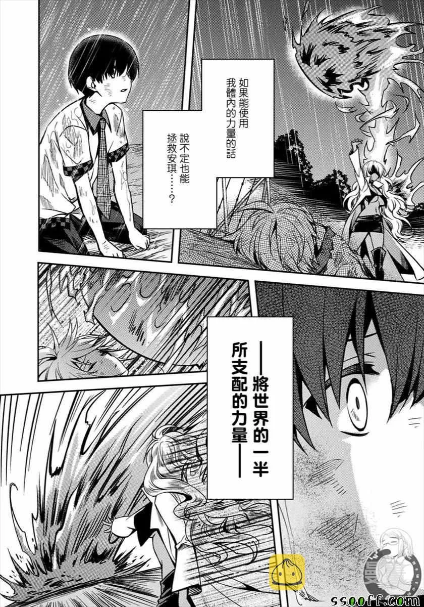 第30话 第24页