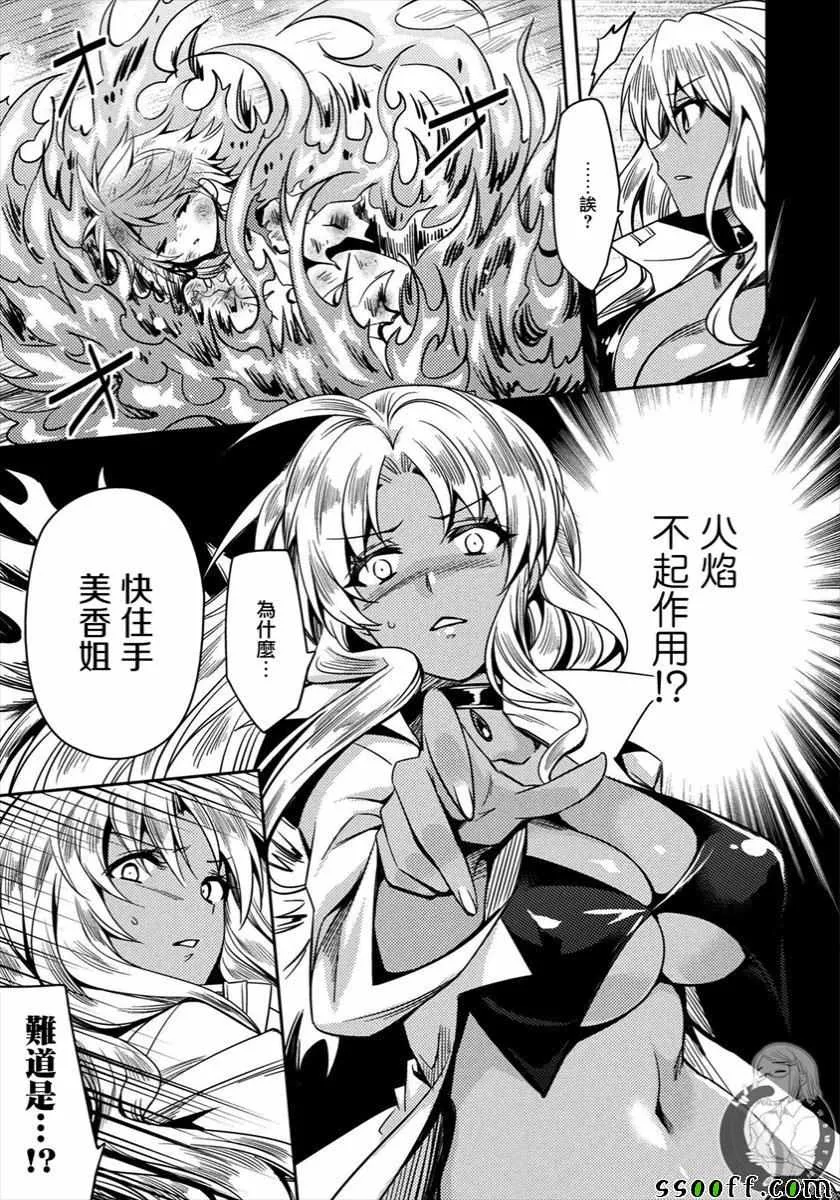 第30话 第25页