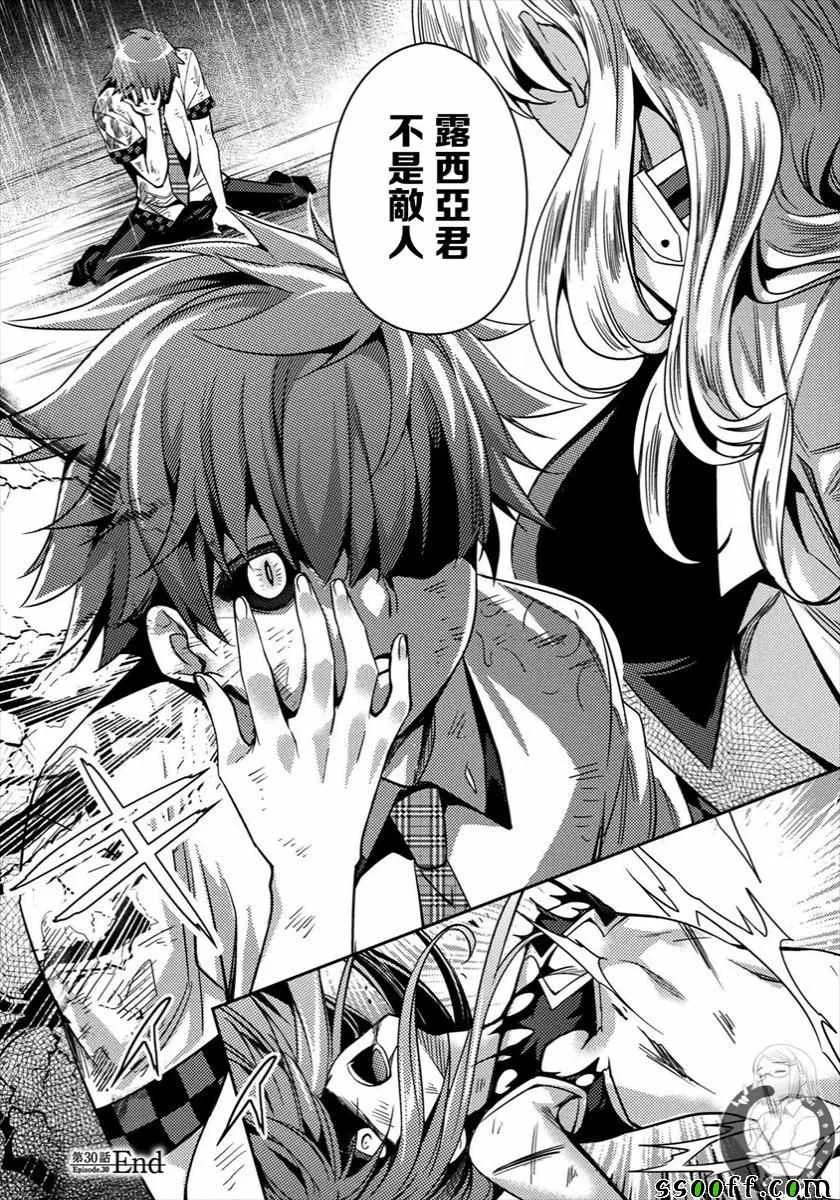 第30话 第26页