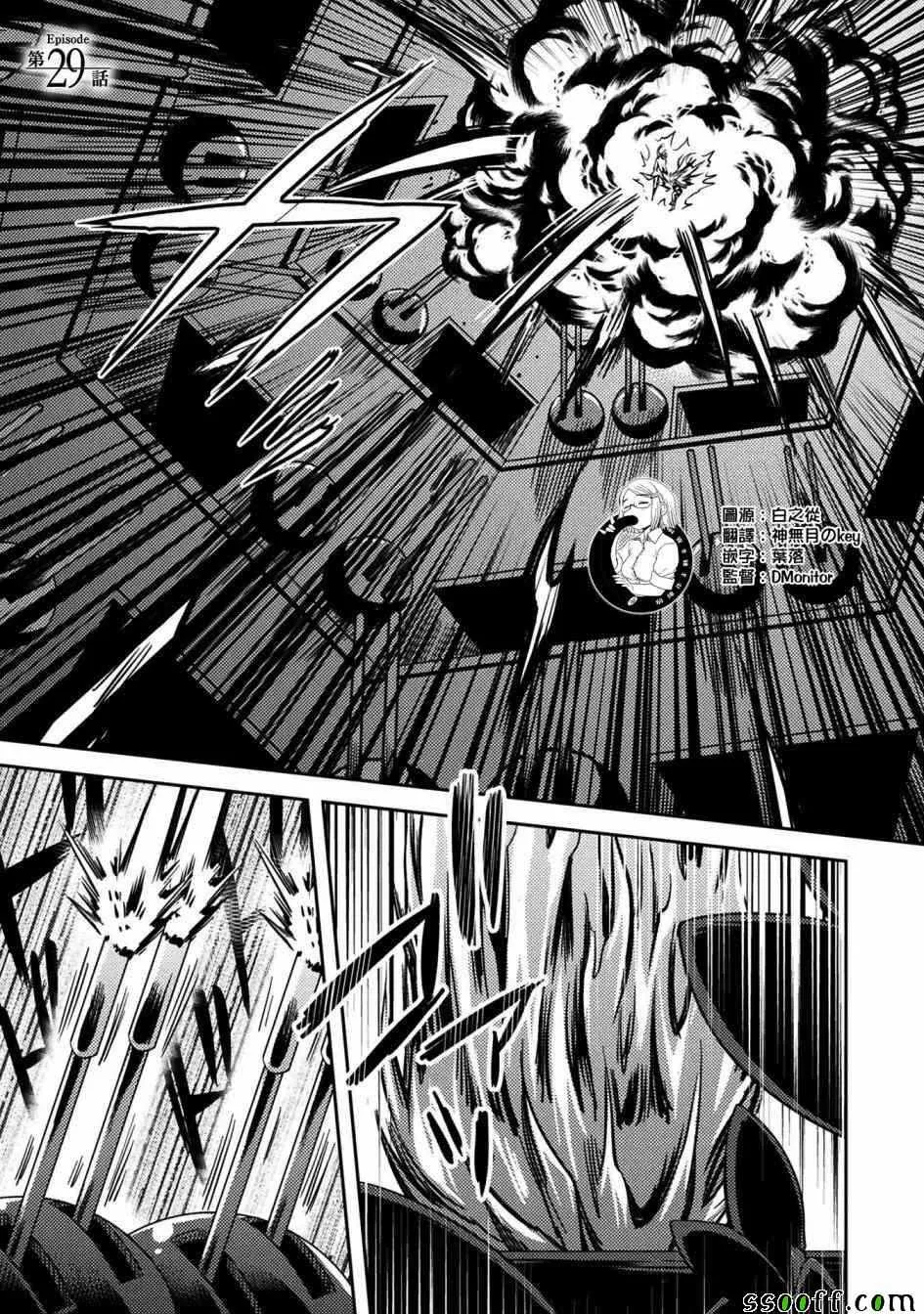 第29话 第1页