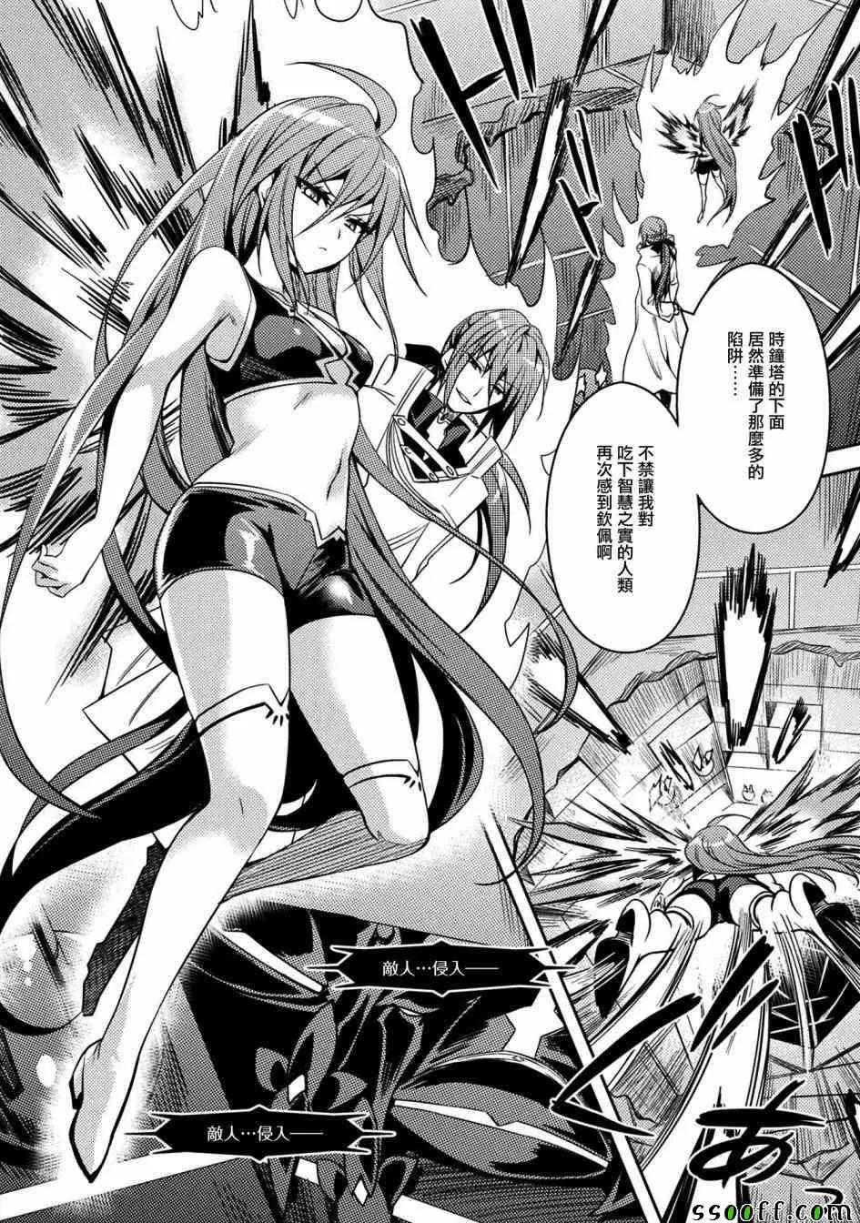 第29话 第2页