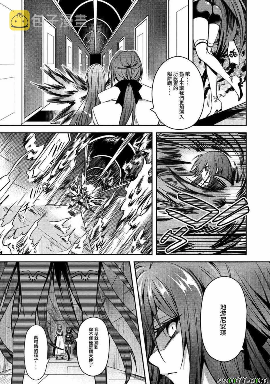 第29话 第5页