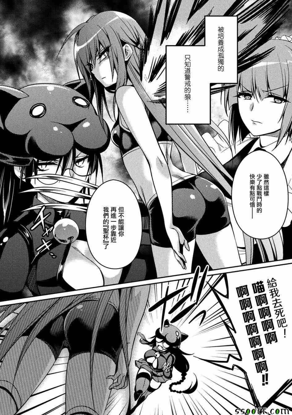 第29话 第6页