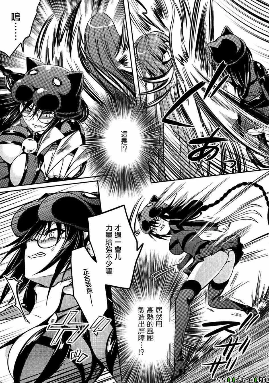 第29话 第7页