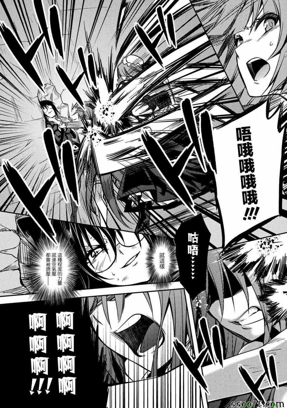 第29话 第10页