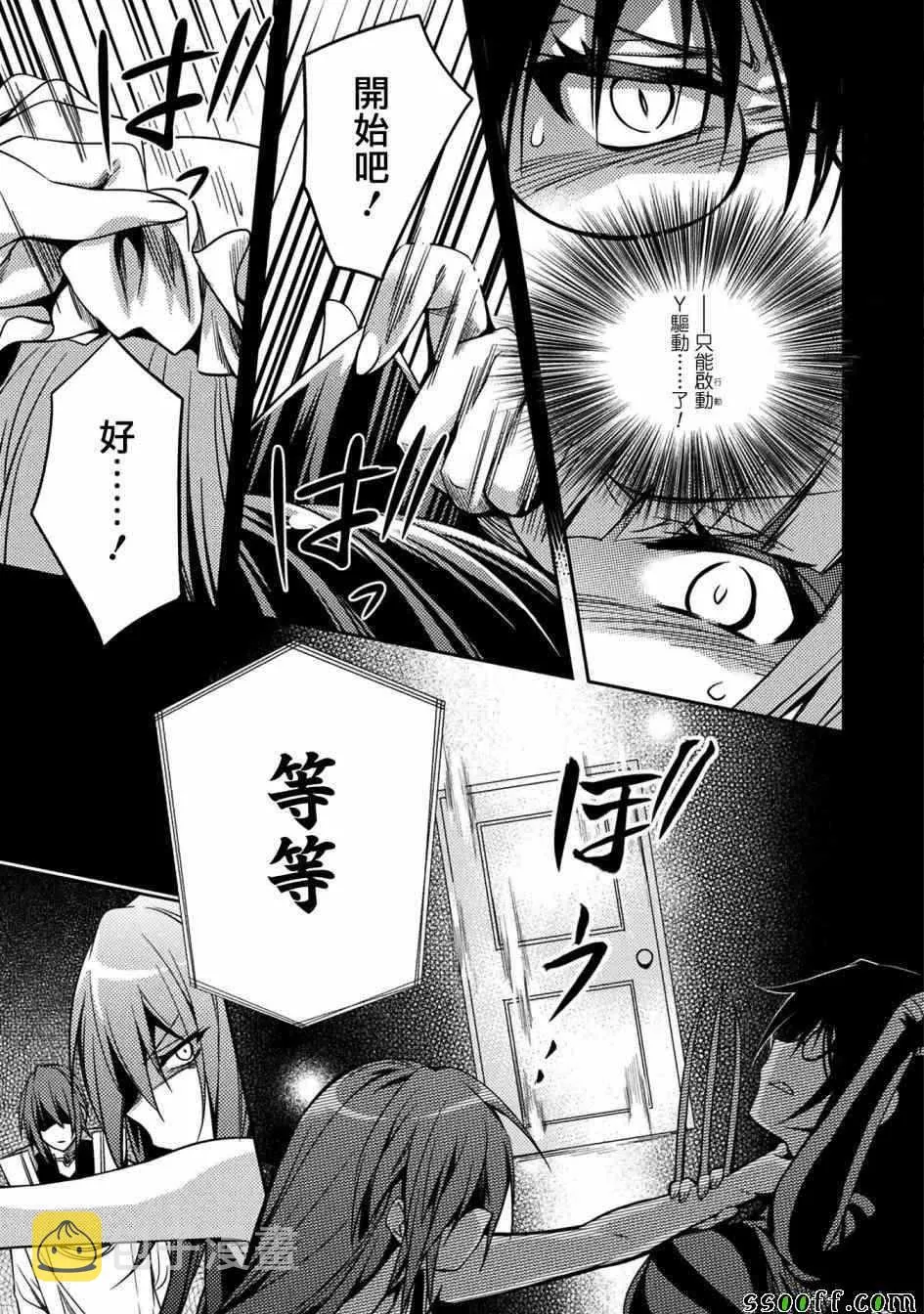 第29话 第13页