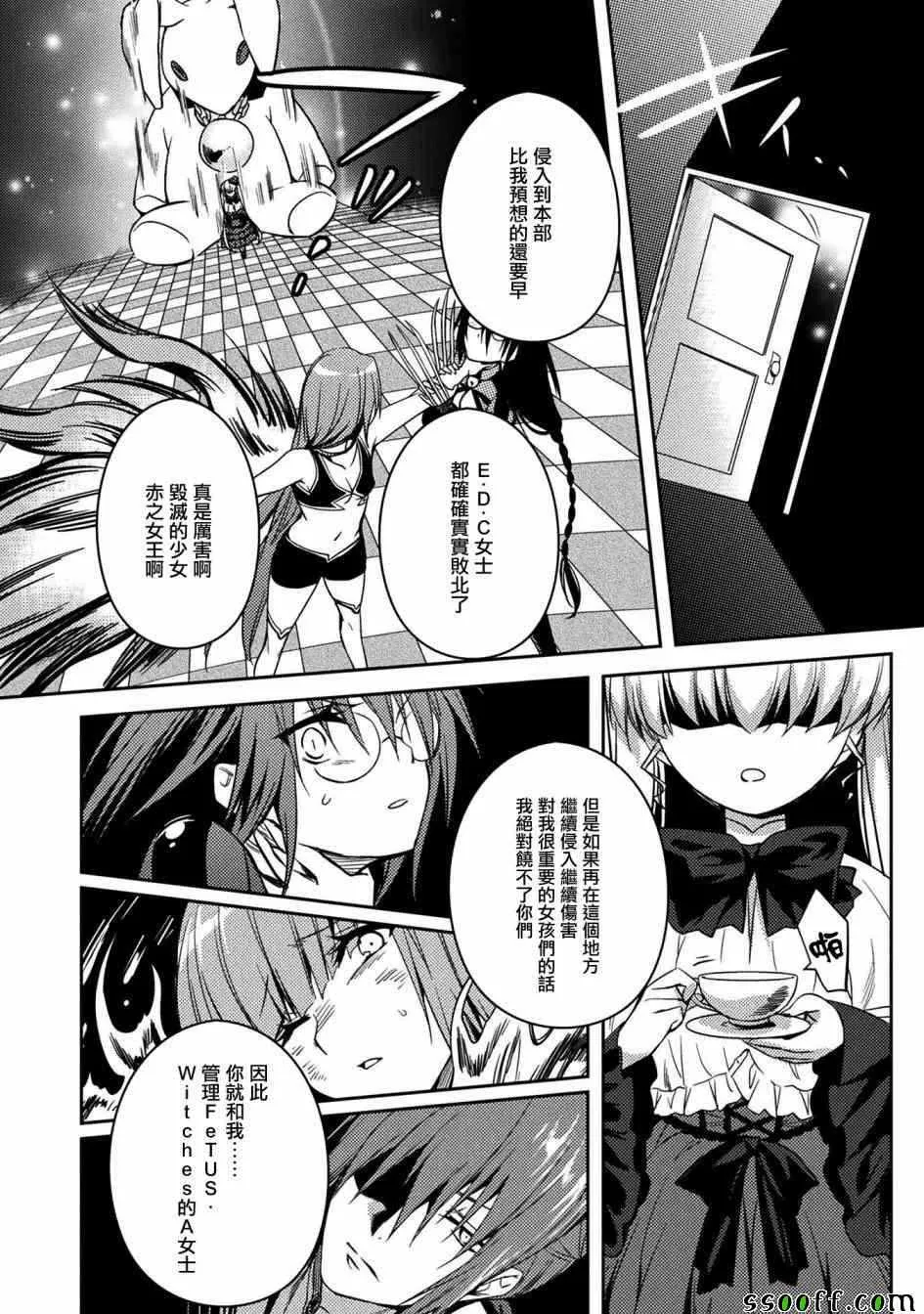 第29话 第14页