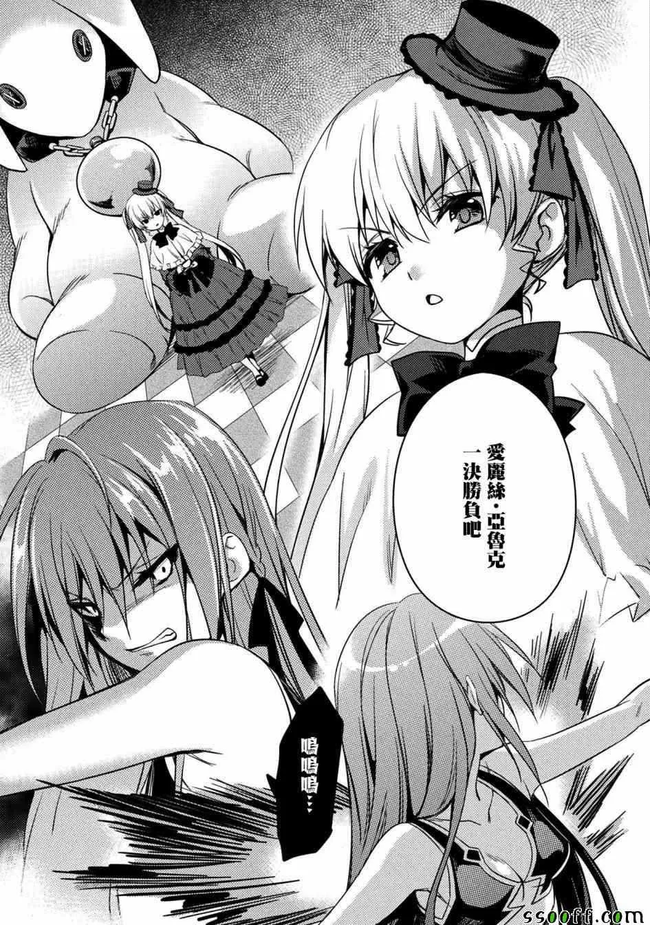 第29话 第15页