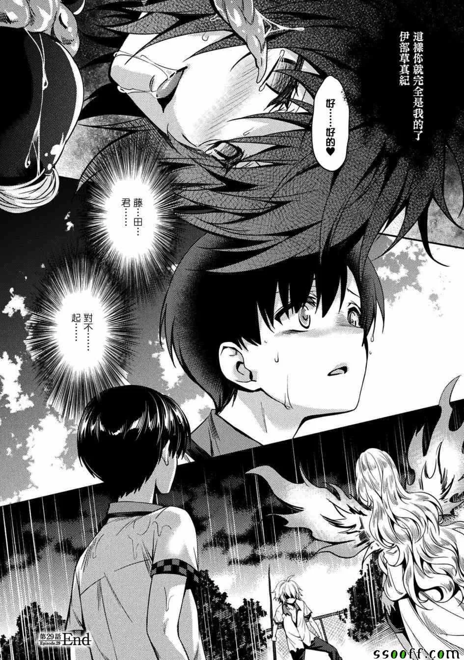 第29话 第24页
