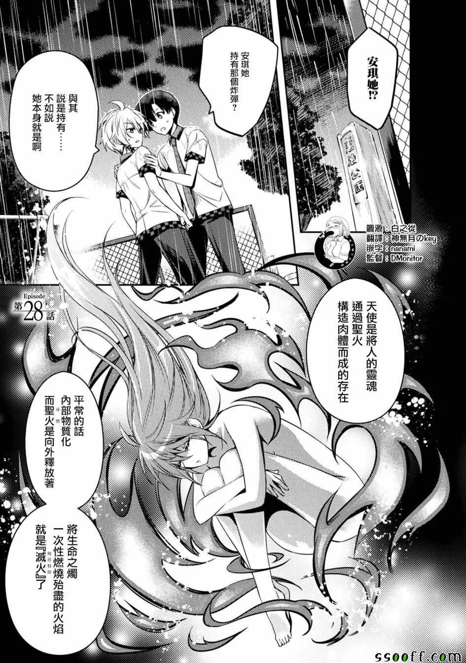 第28话 第1页