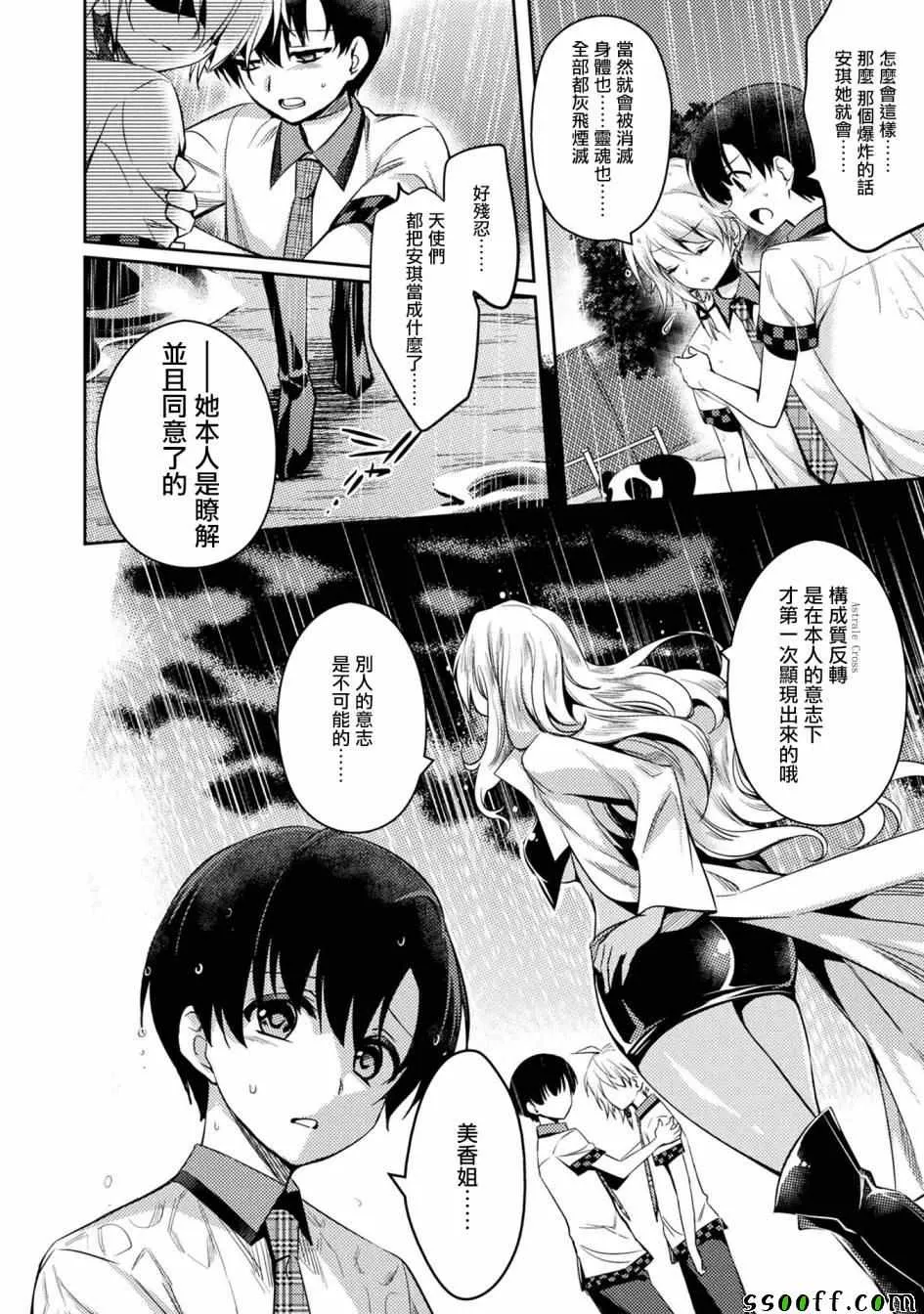 第28话 第2页