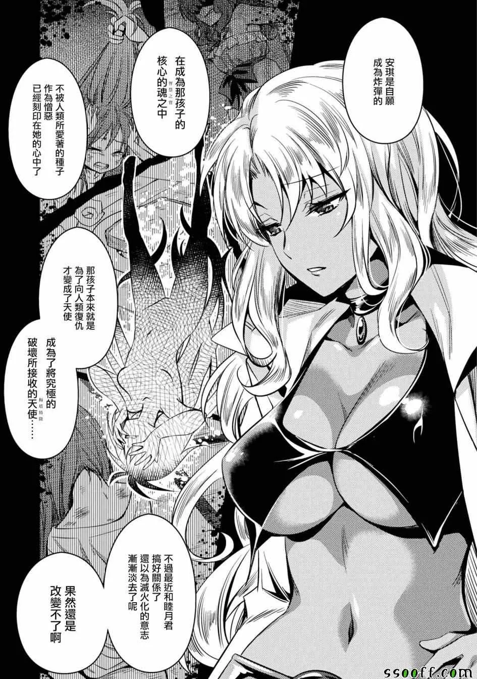 第28话 第3页