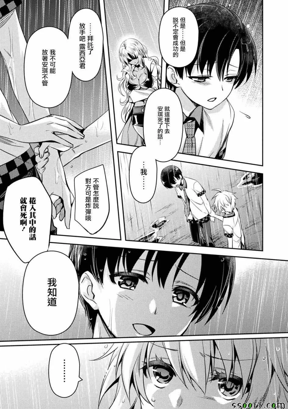 第28话 第5页