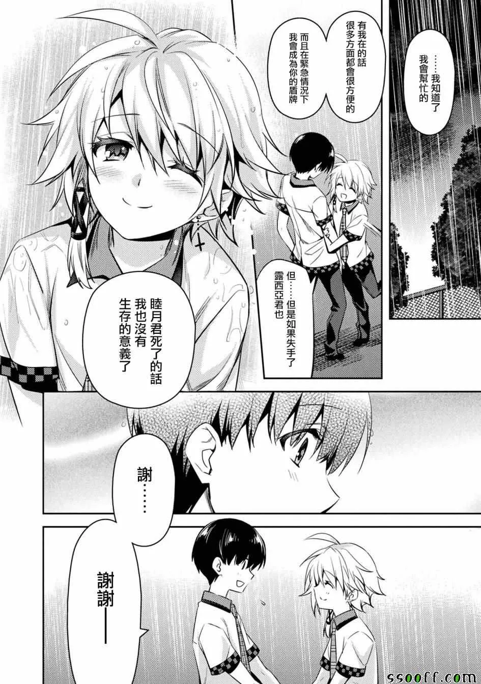 第28话 第6页