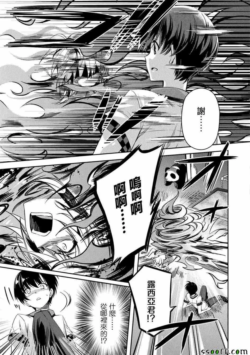 第28话 第7页