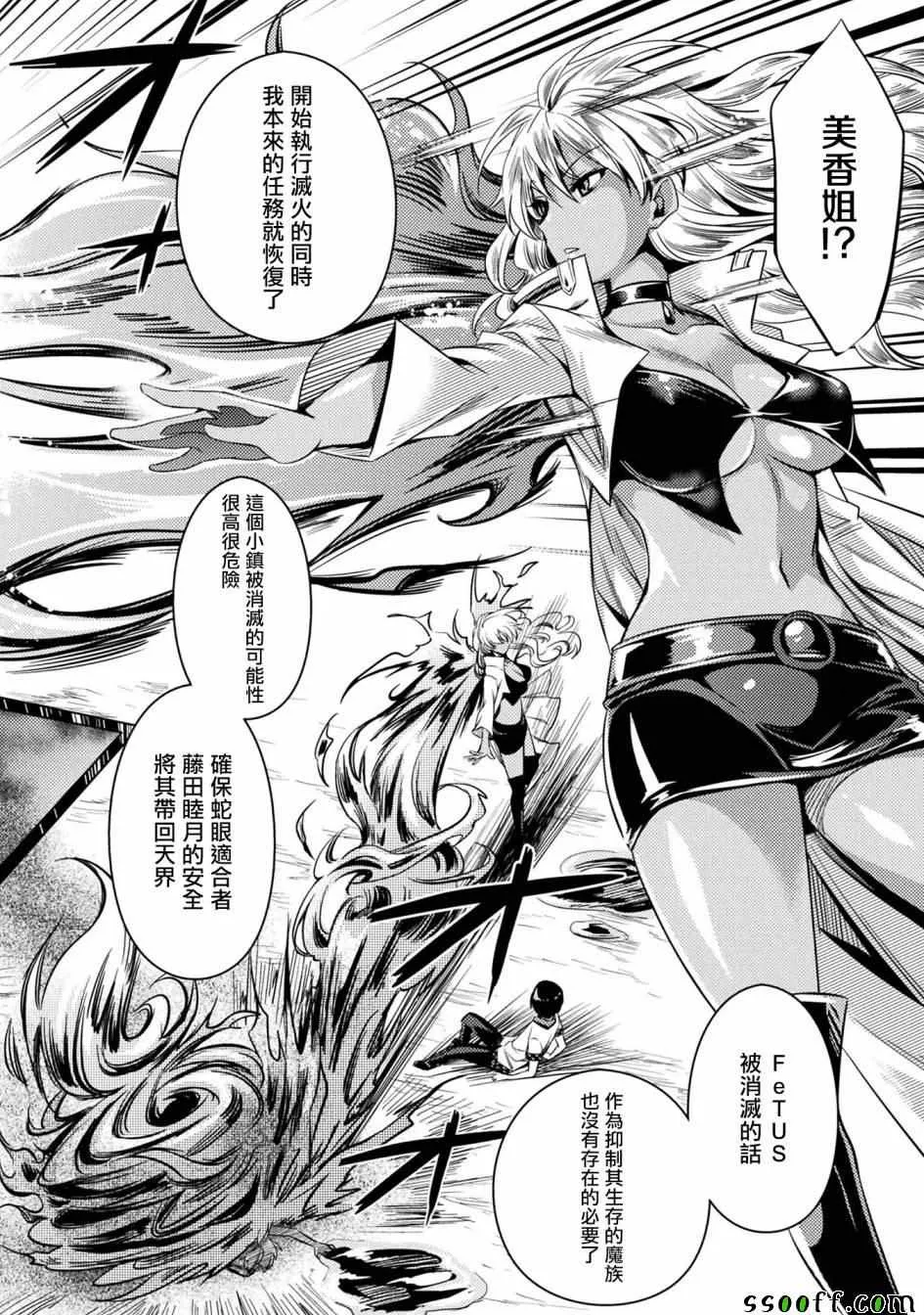 第28话 第8页
