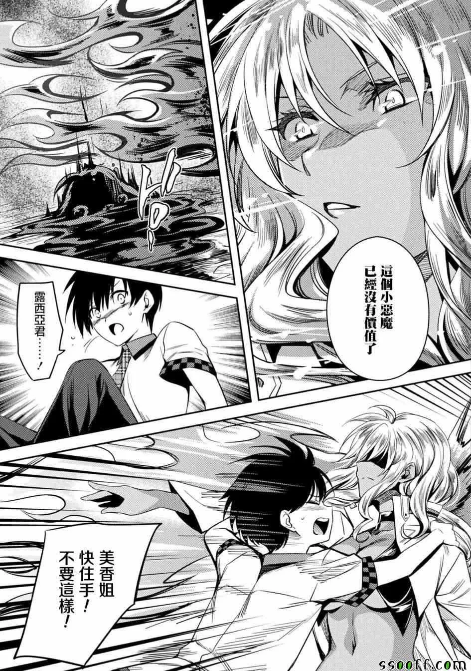第28话 第9页