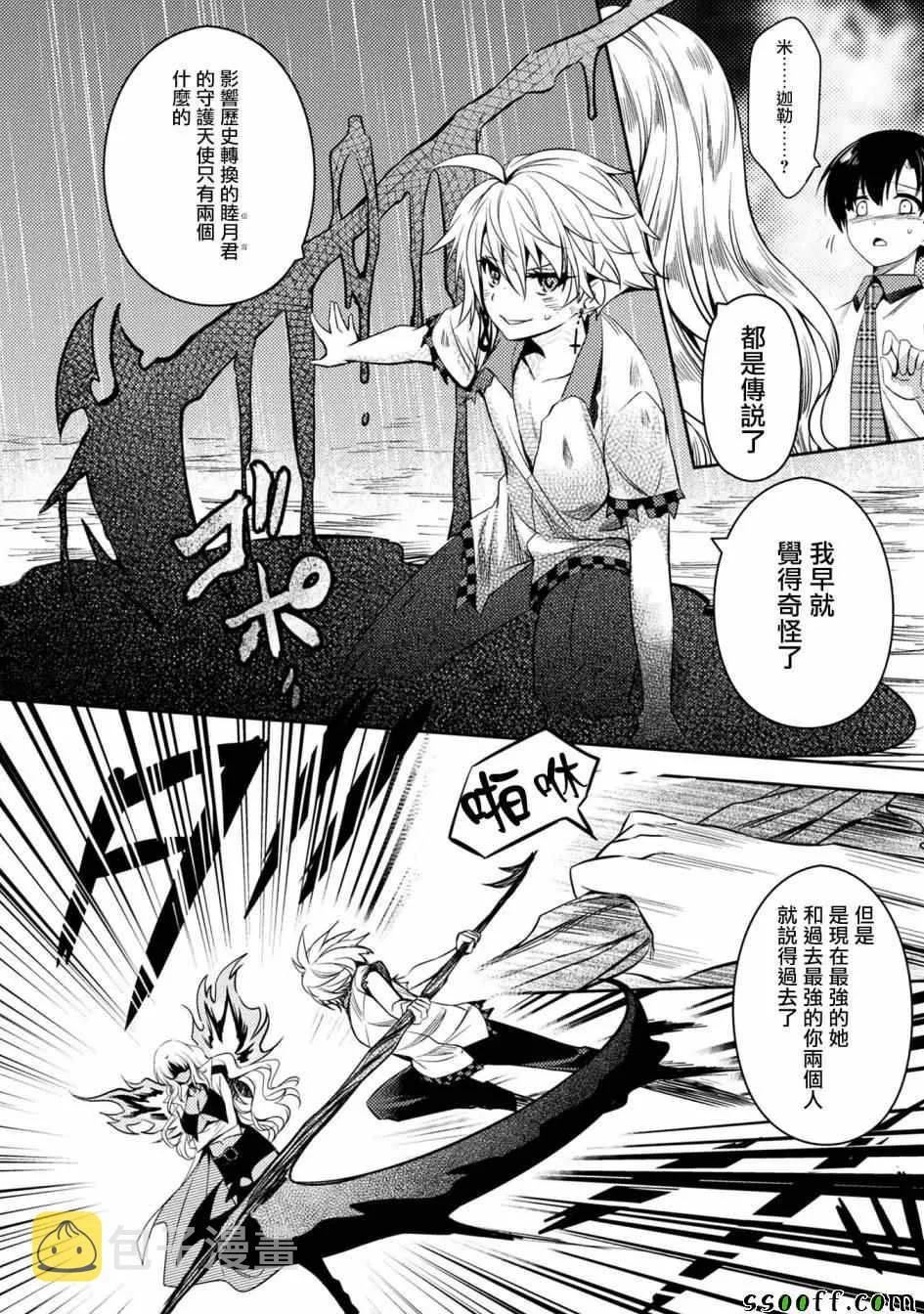 第28话 第12页