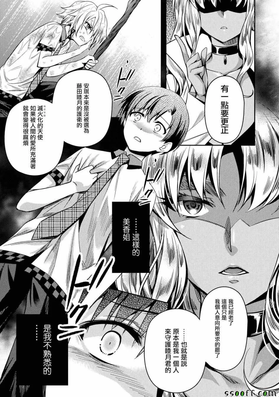 第28话 第15页