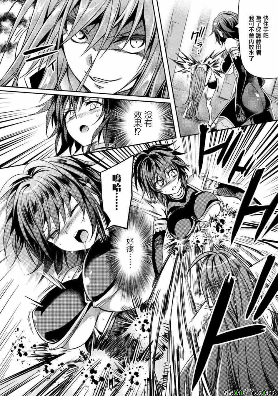 第28话 第20页