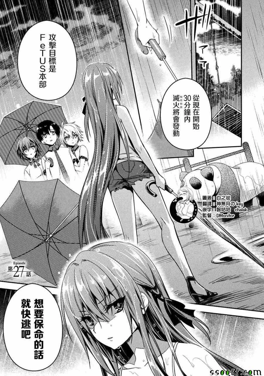 第27话 第1页