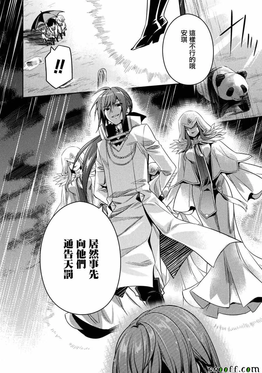 第27话 第2页