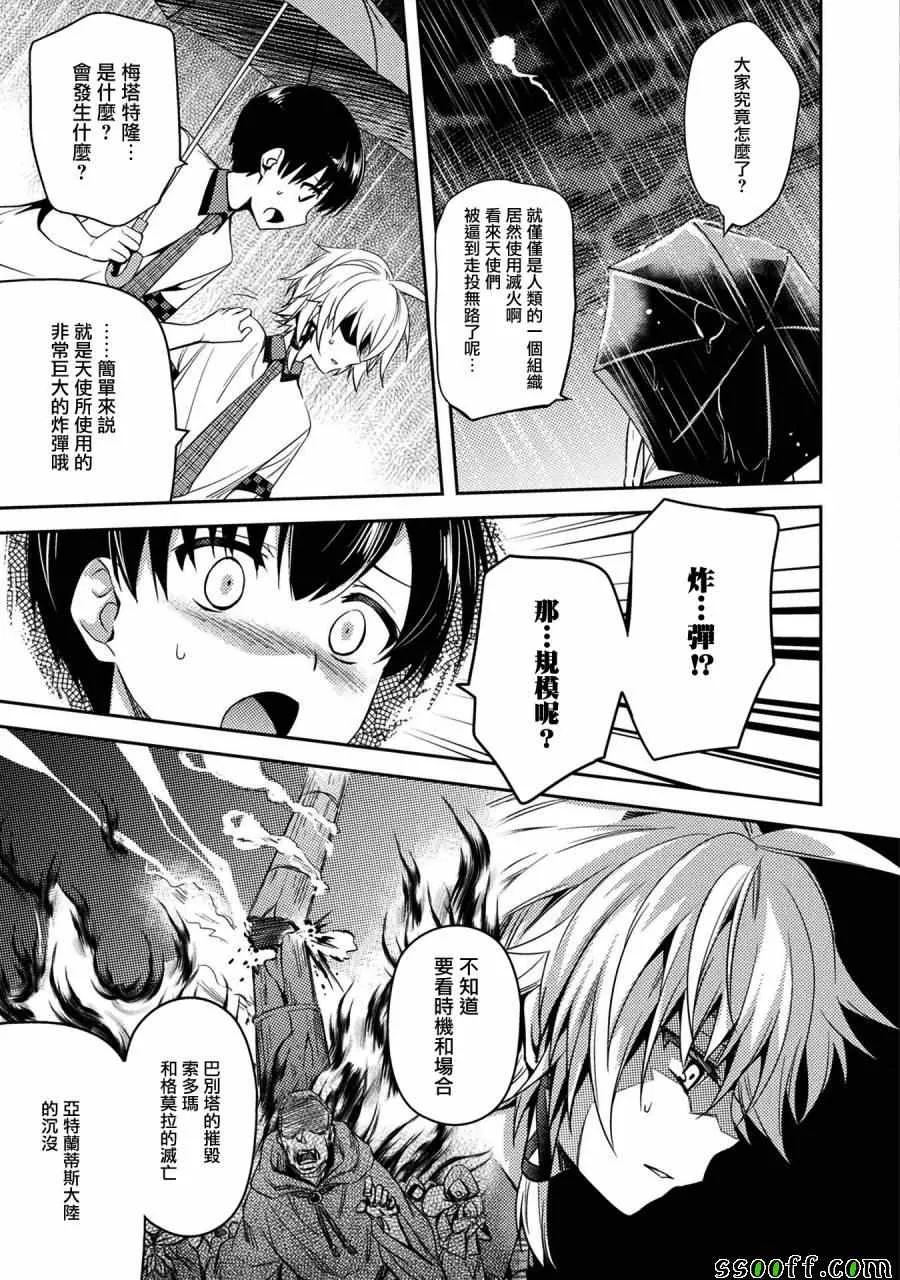 第27话 第5页