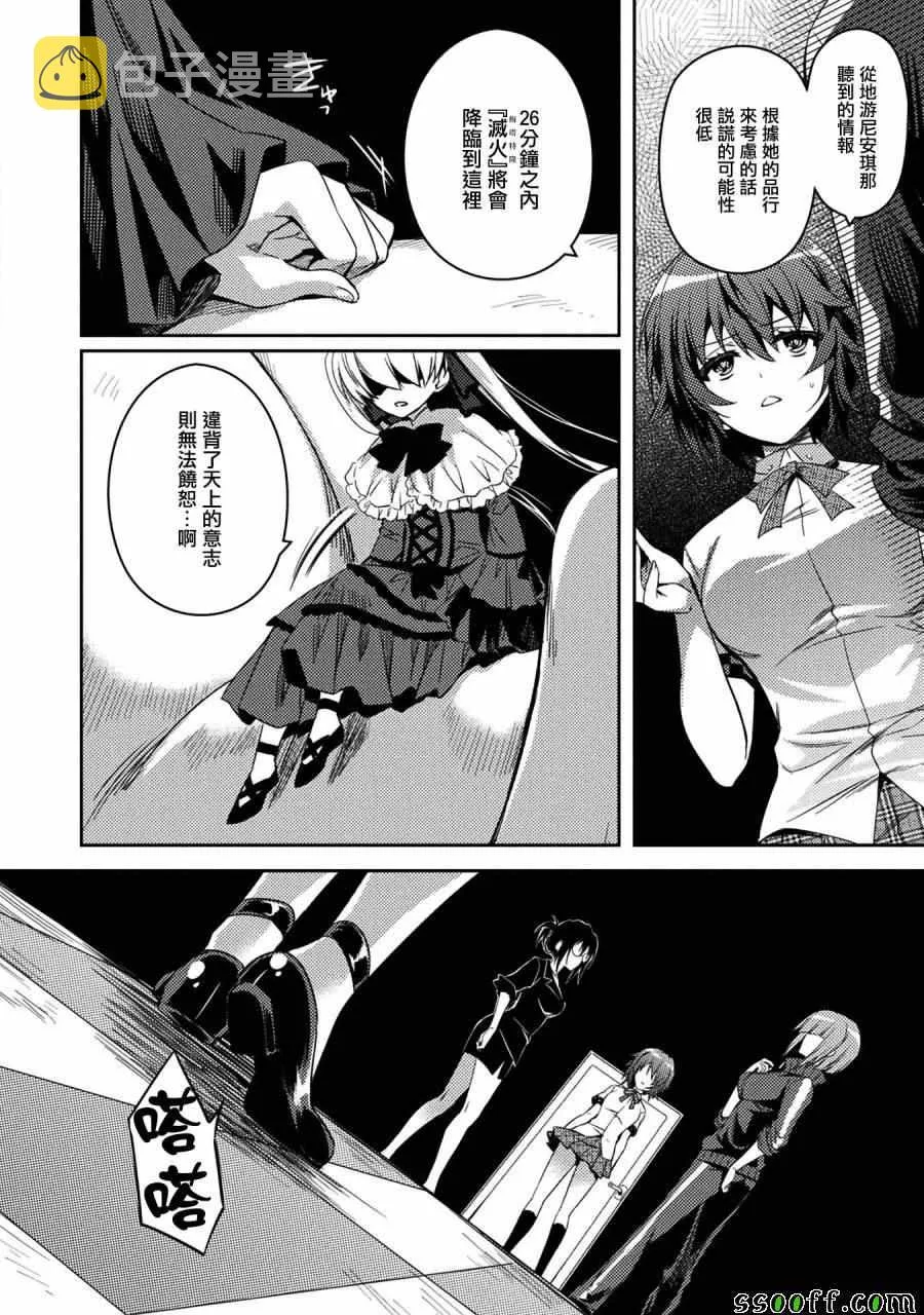 第27话 第8页
