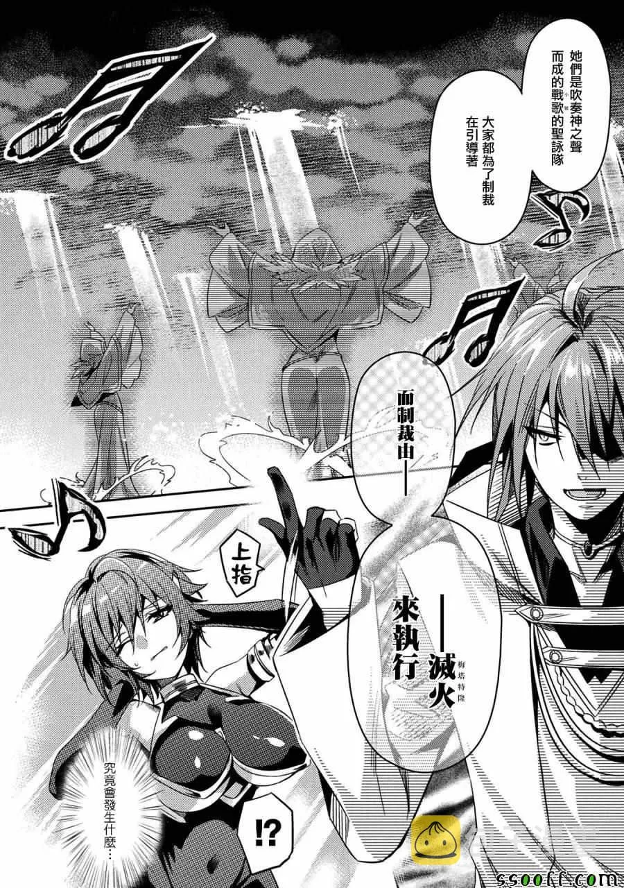 第27话 第20页